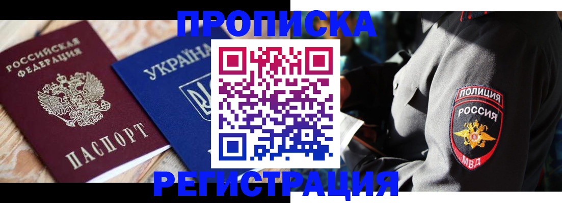 прописка для работы в Бокситогорске