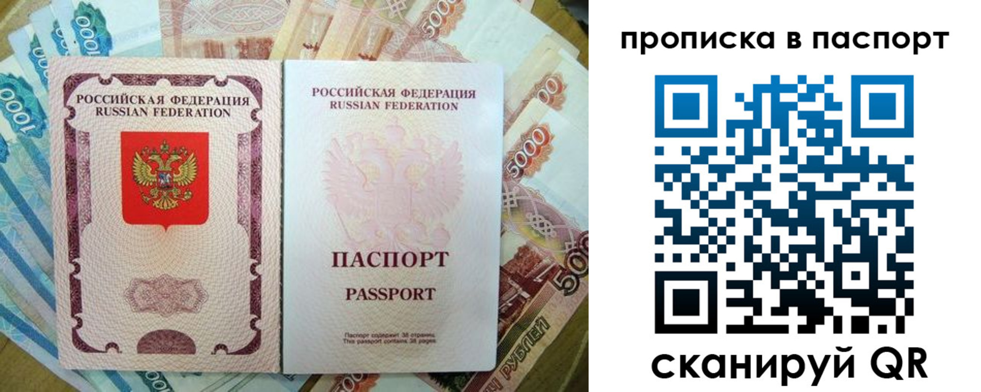 прописка регистрация в Бокситогорске