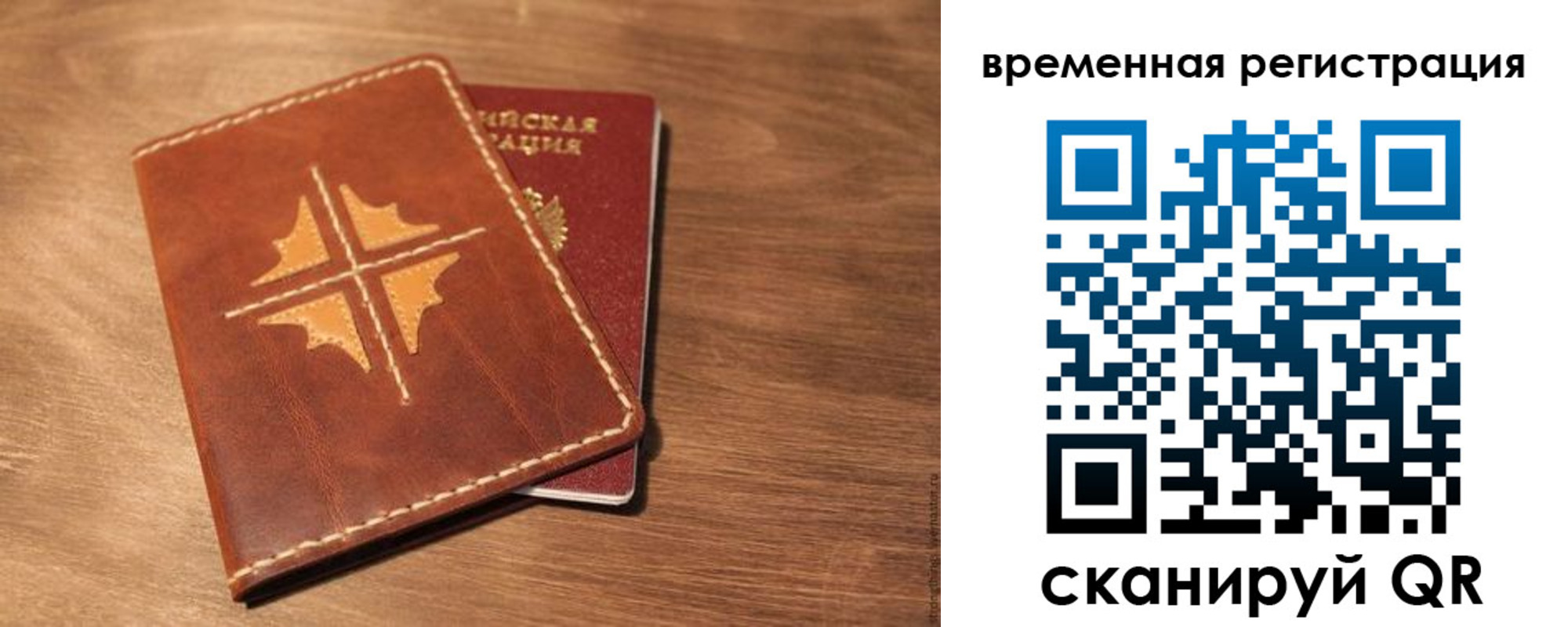 где прописаться в Бокситогорске