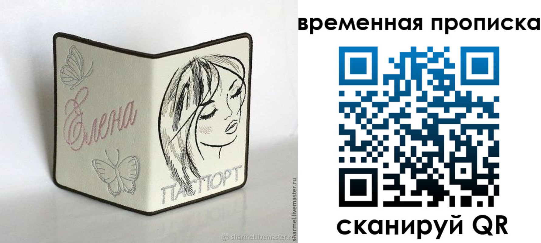 временная регистрация собственник в Бокситогорске