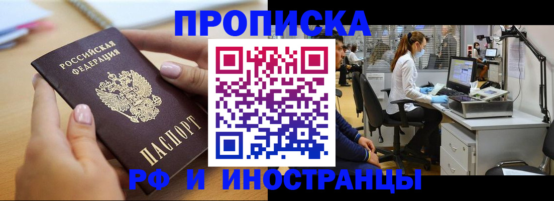 прописка регистрация в Бокситогорске