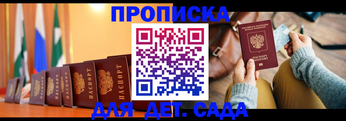 прописка для школы в Бокситогорске