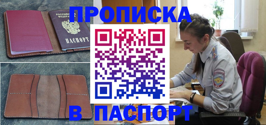 временная регистрация адрес в Бокситогорске