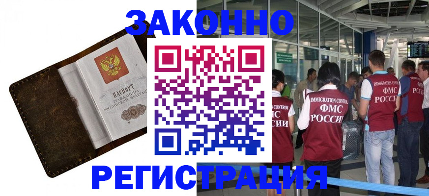 временная регистрация гарантия в Бокситогорске