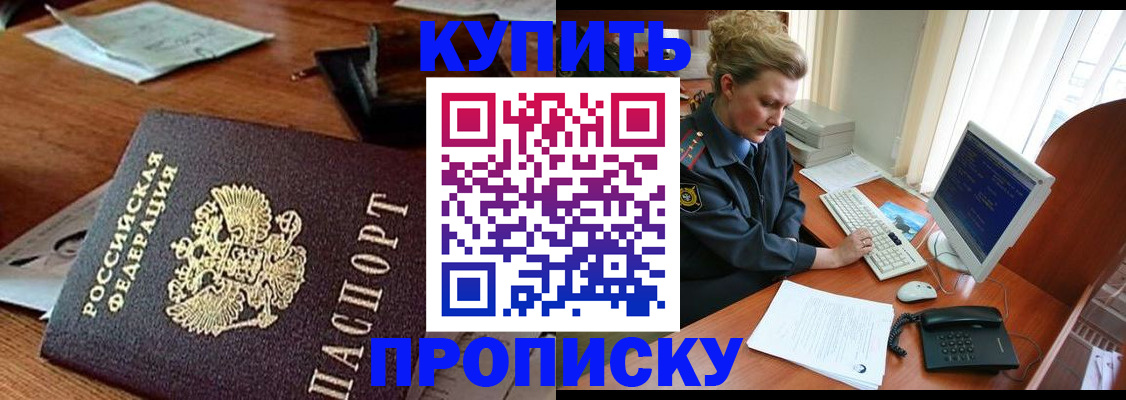 временная прописка в Бокситогорске