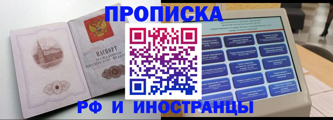 прописка поиск в Бокситогорске
